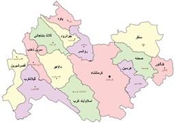 نمایش محصولات در دسته استان کرمانشاه تصویر برای گروهاستان کرمانشاه